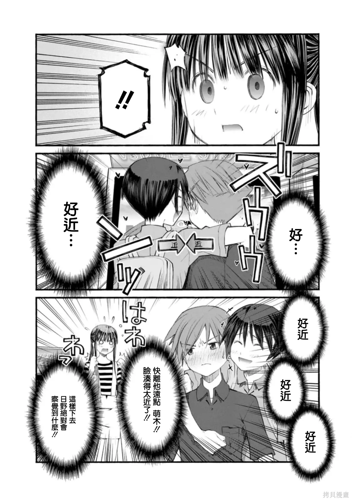 第21话 第17页