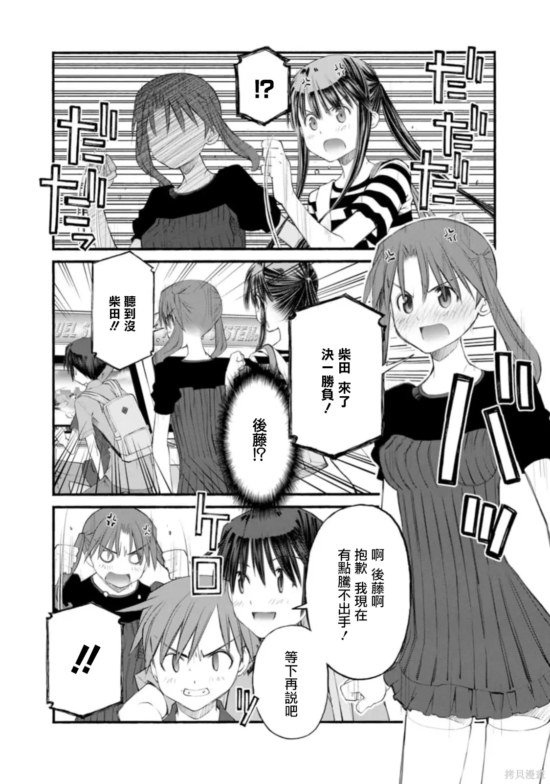 第21话 第18页