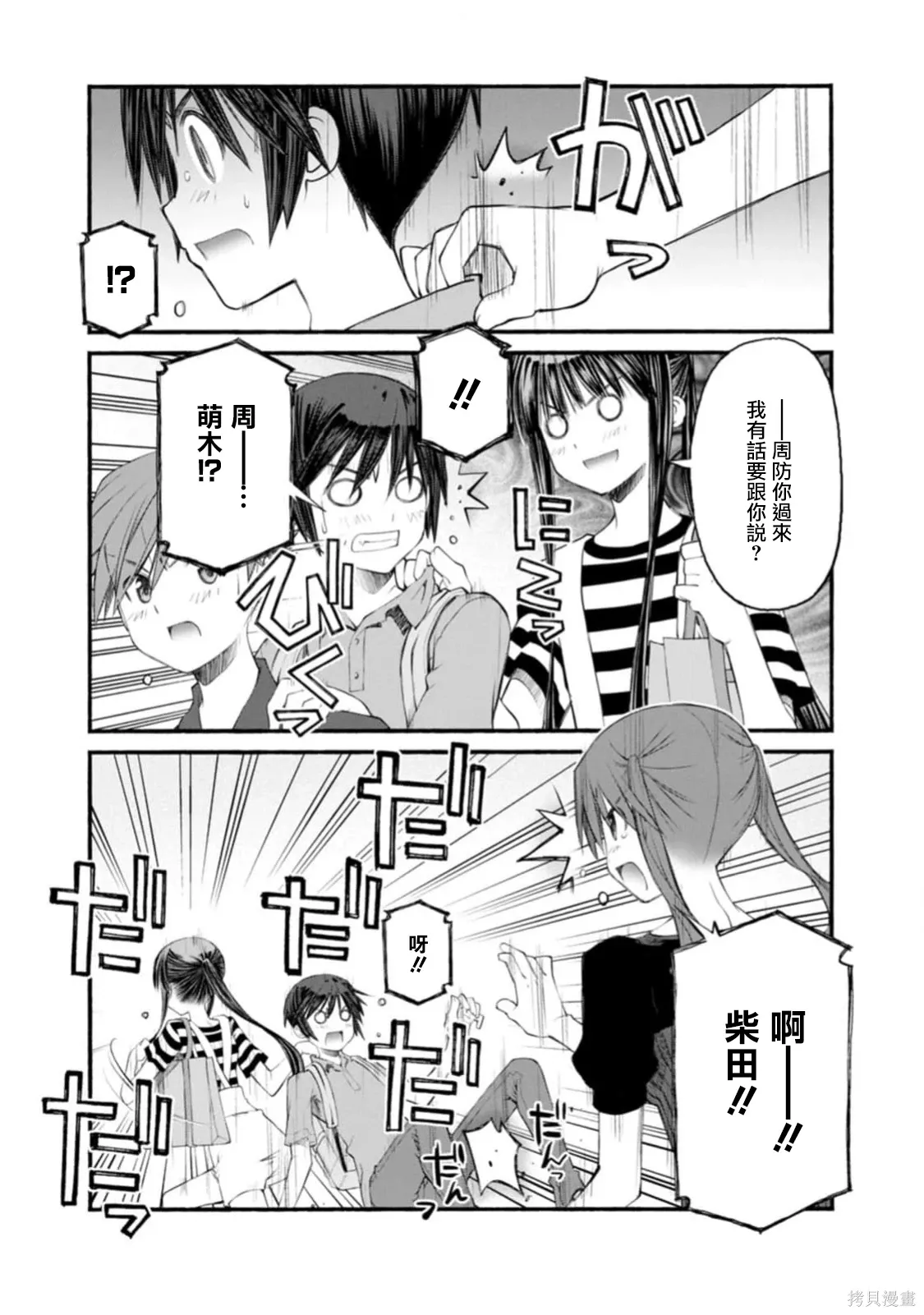 第21话 第20页