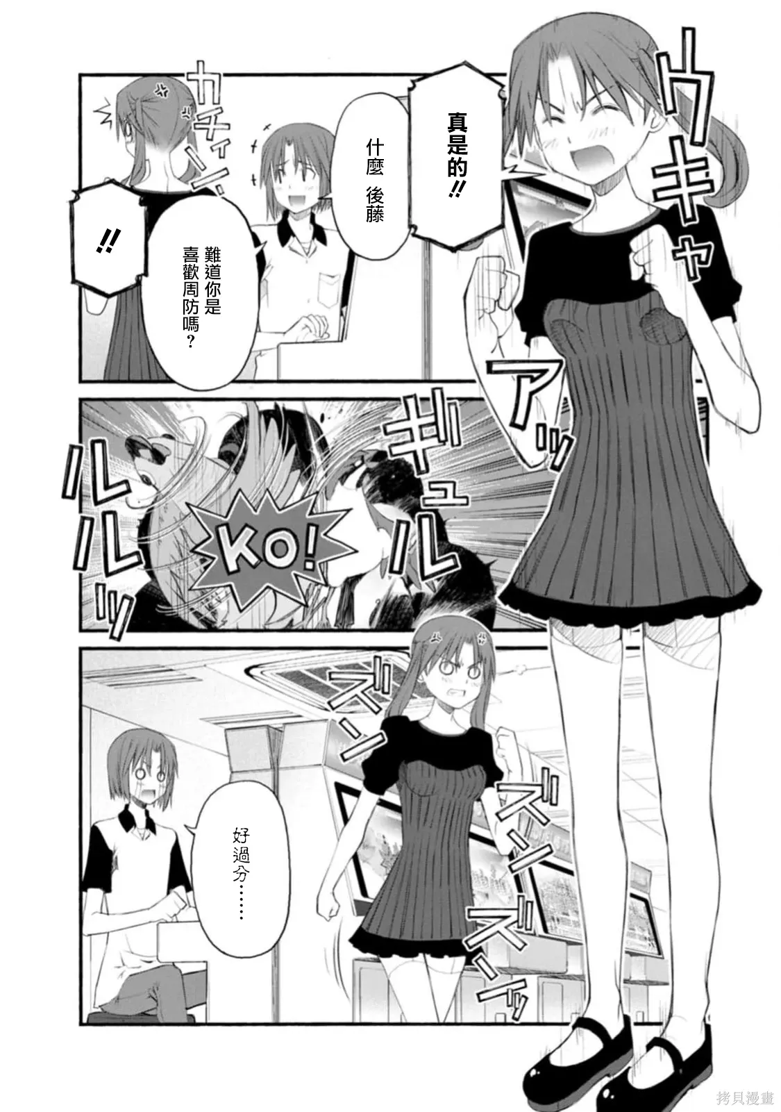 第21话 第21页