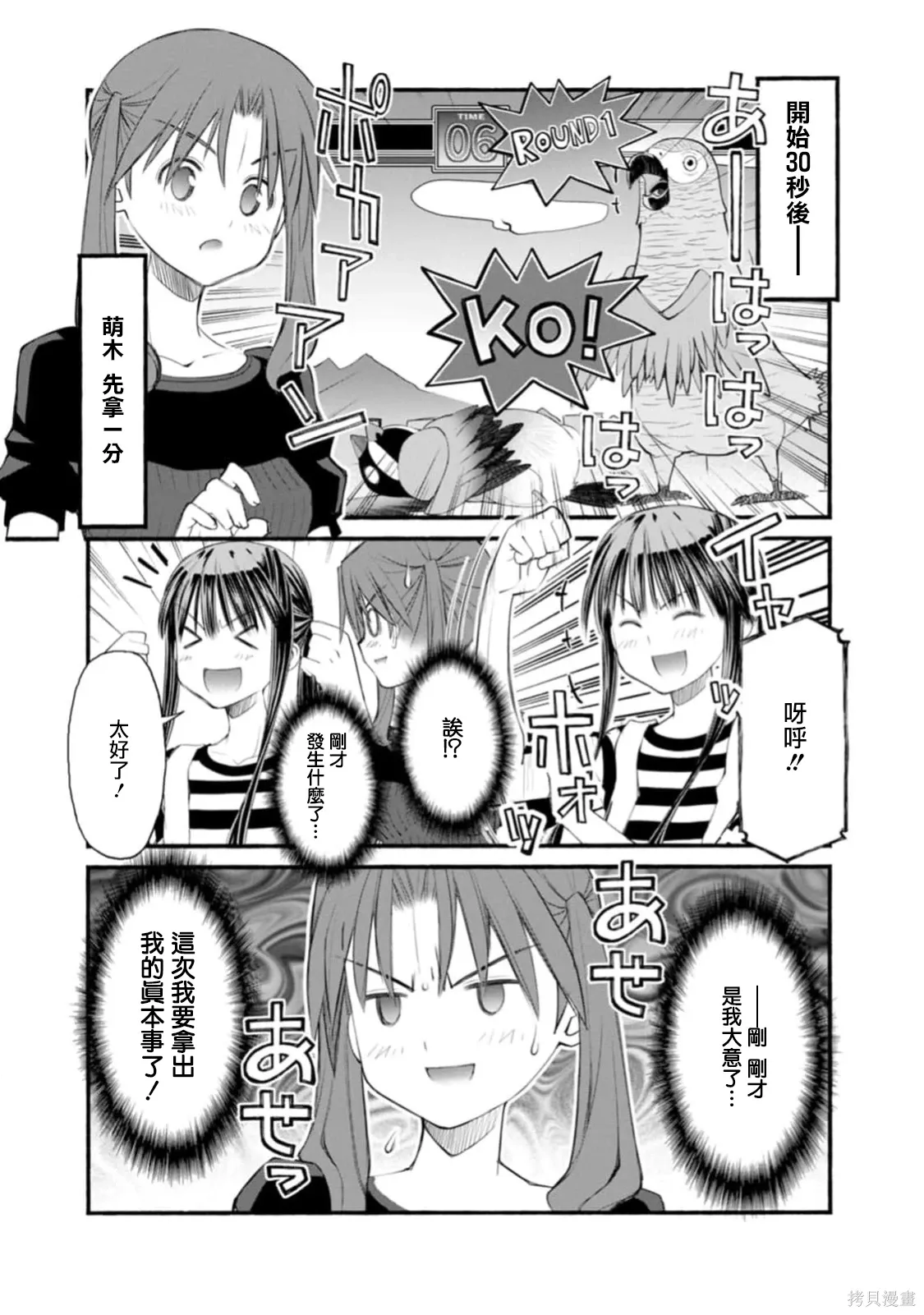 第22话 第12页