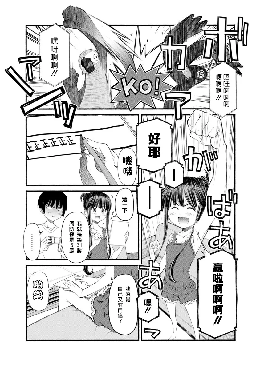 第02话 第3页