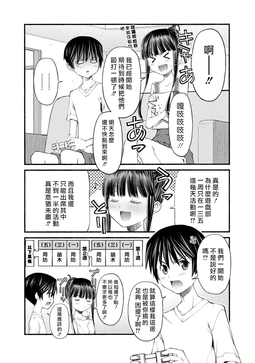 第02话 第4页