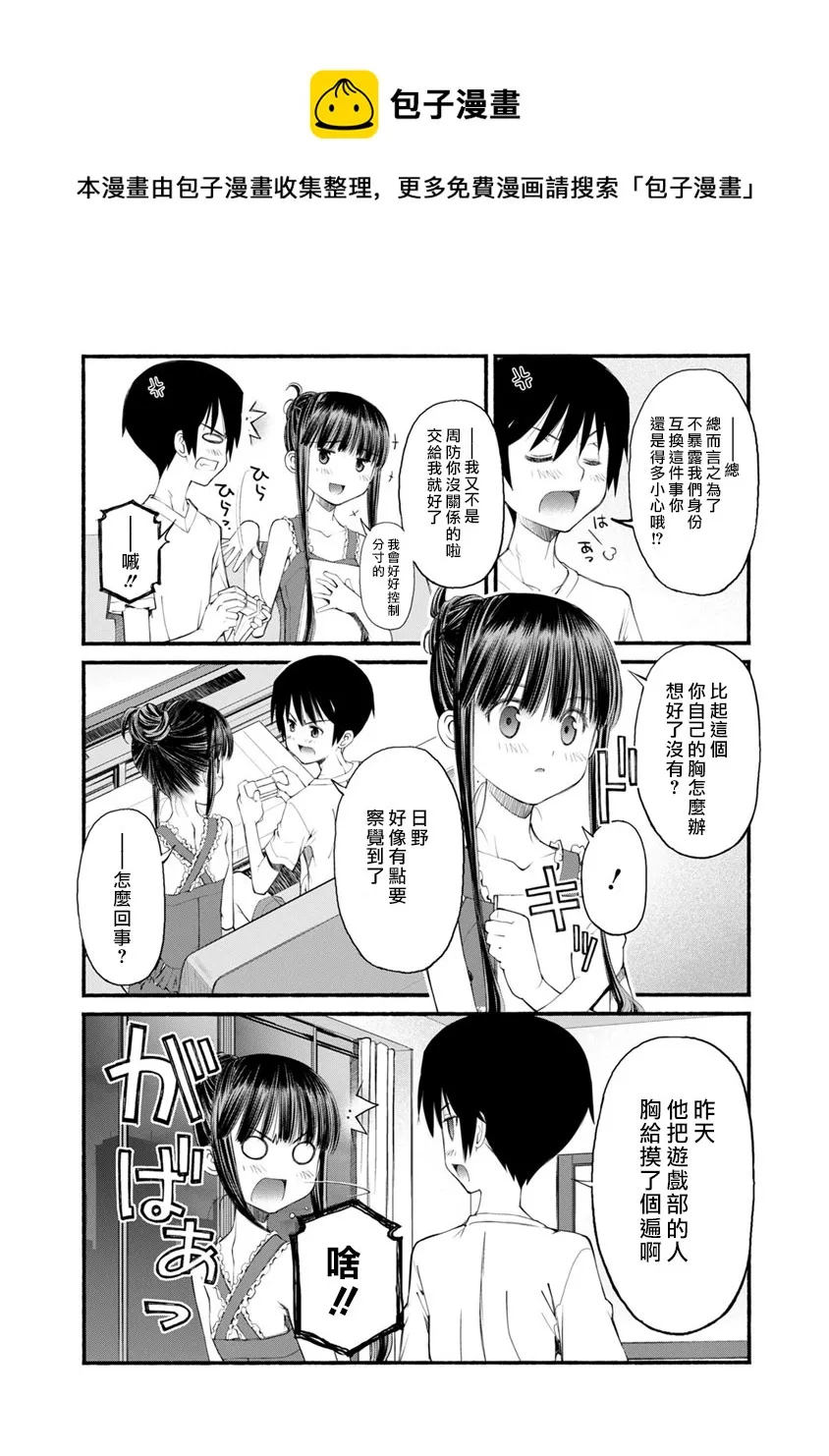 第02话 第5页