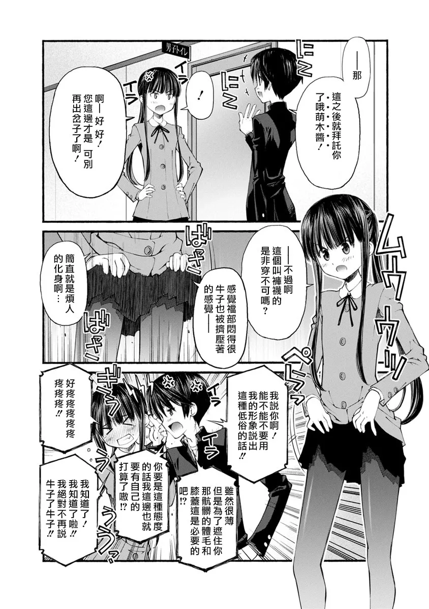 第02话 第9页