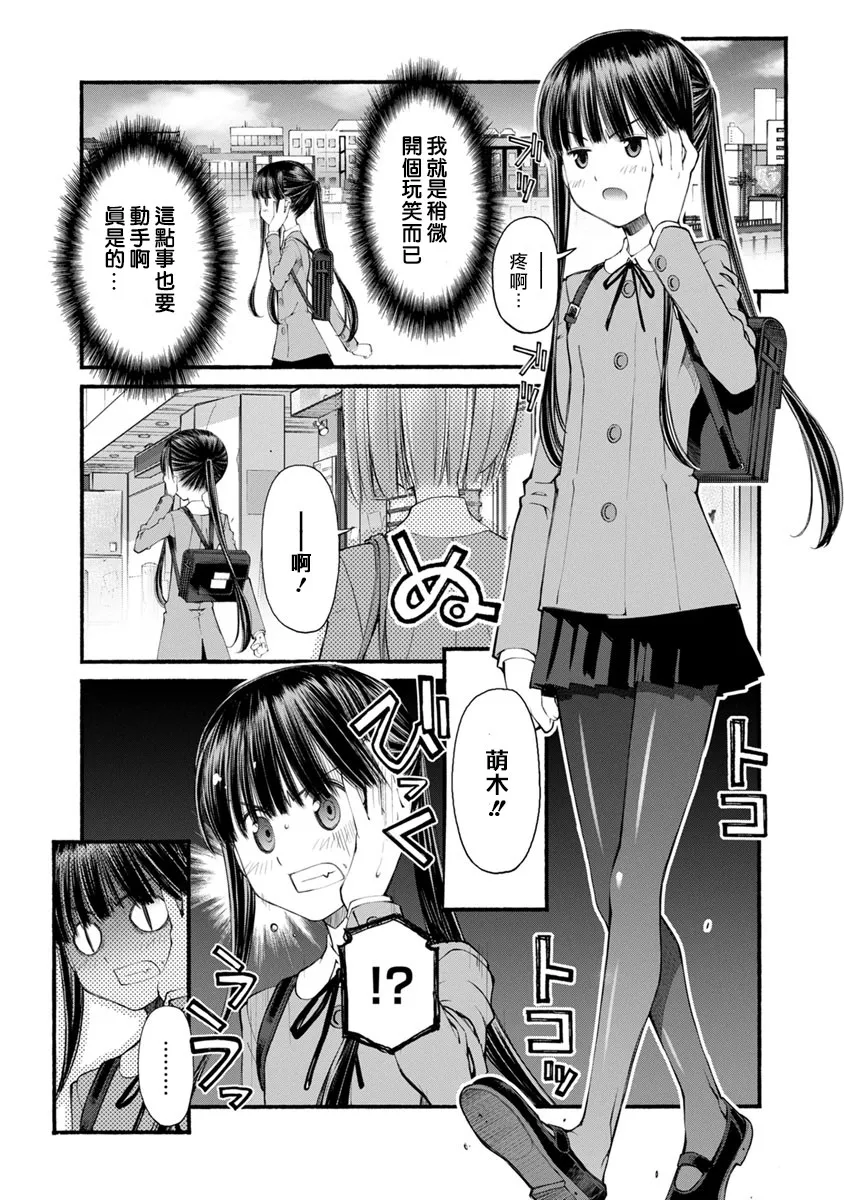 第02话 第10页