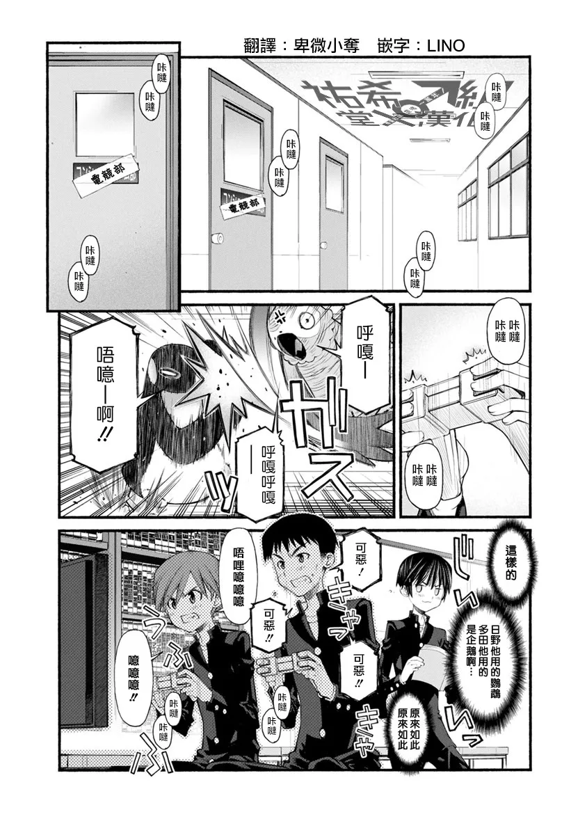 第02话 第11页