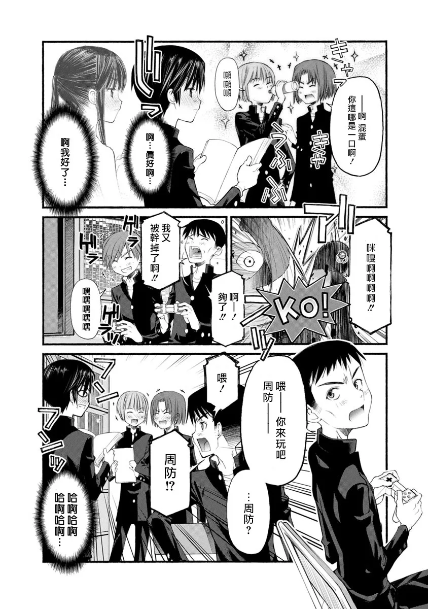 第02话 第13页