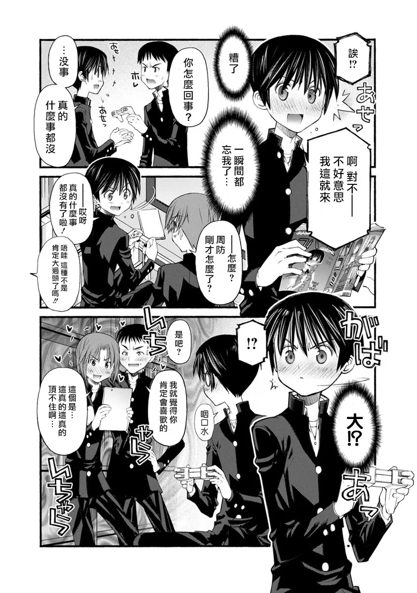 第02话 第14页