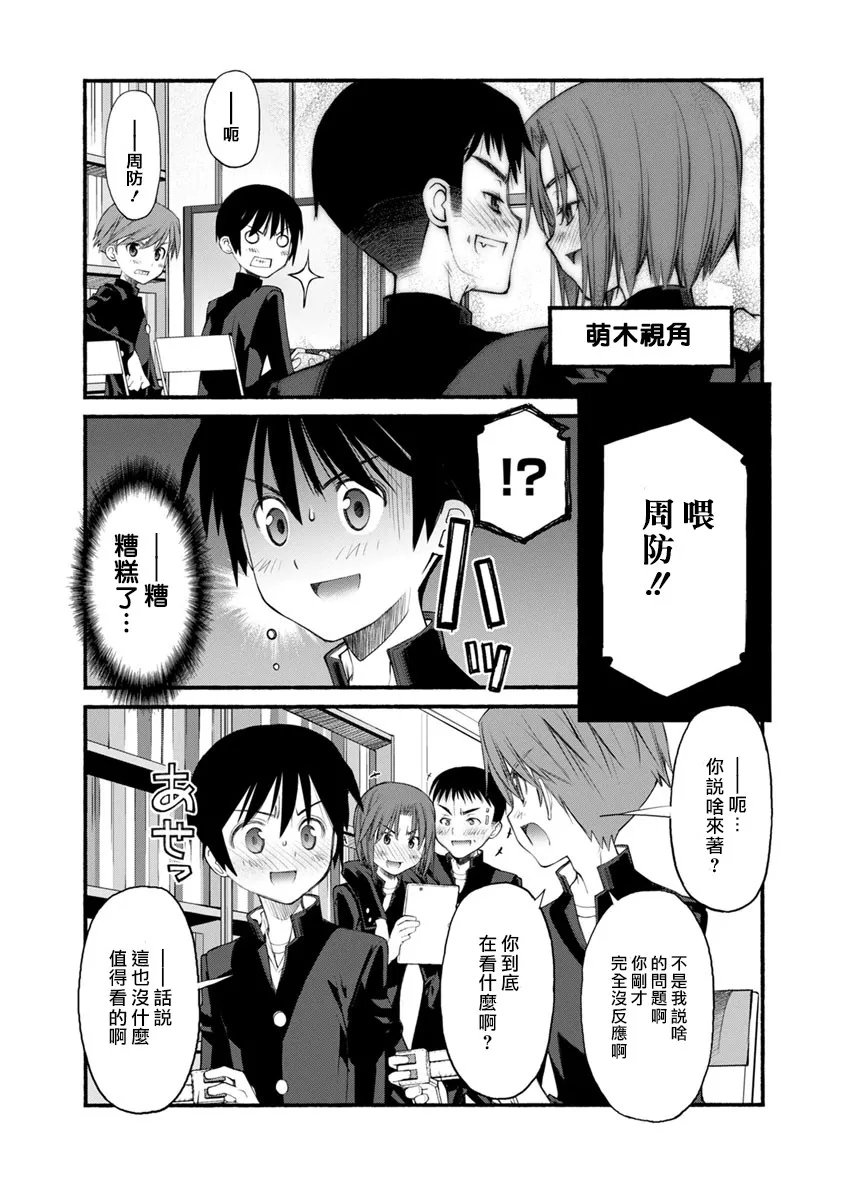 第02话 第15页