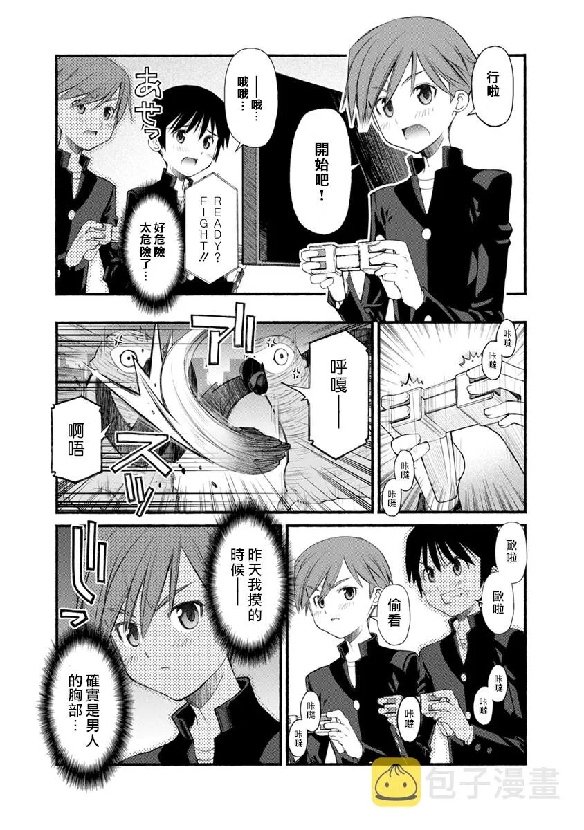 第02话 第16页