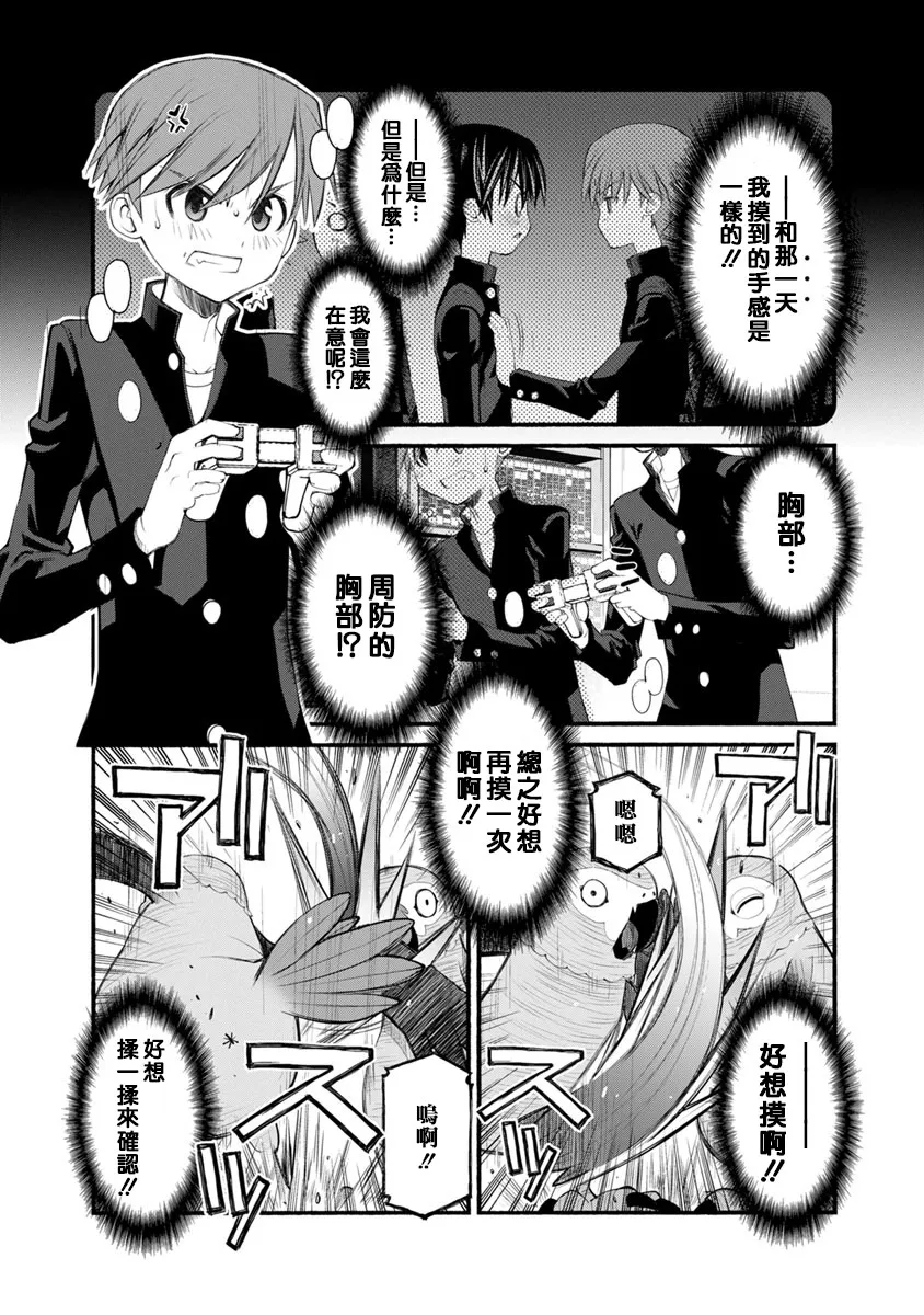 第02话 第17页