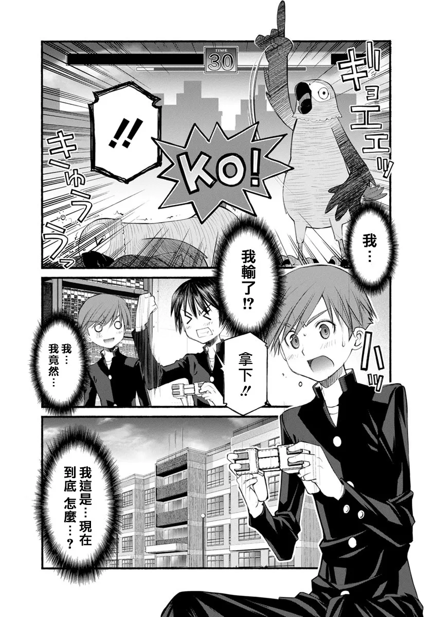 第02话 第18页