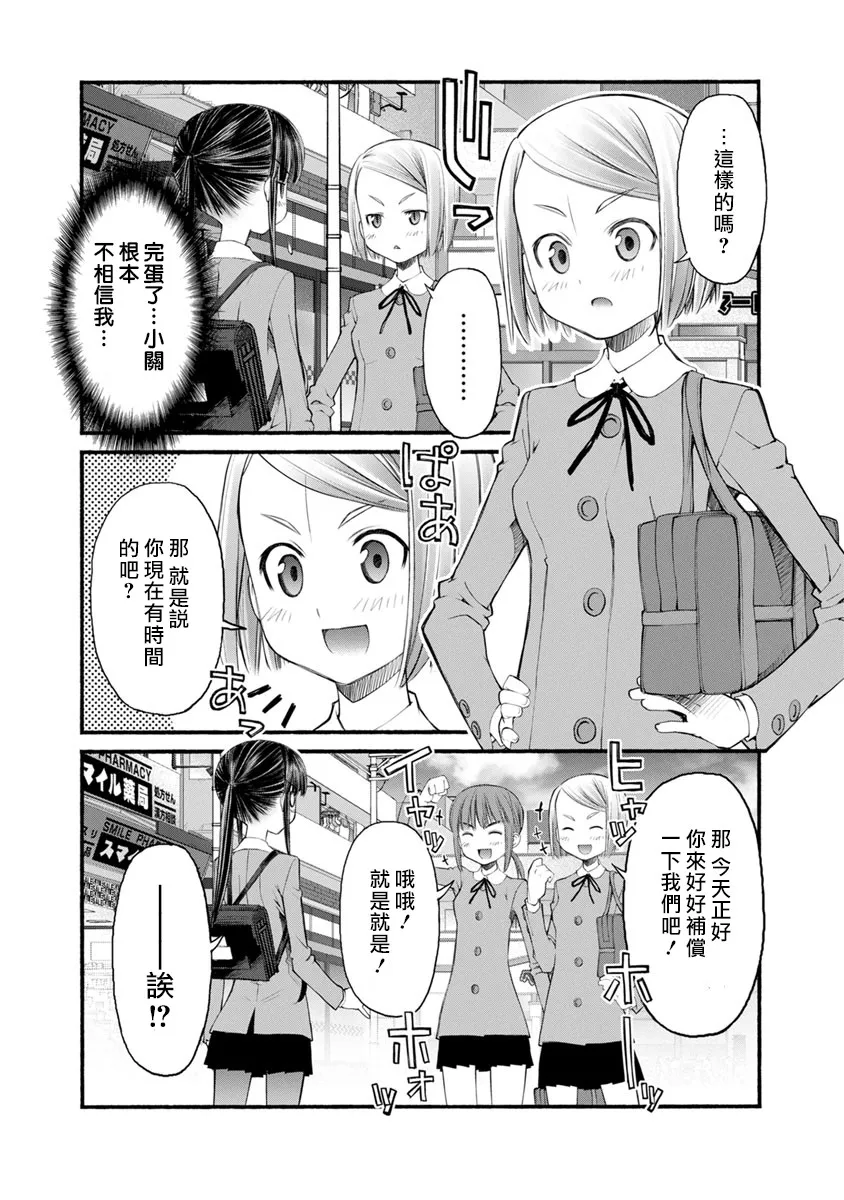 第02话 第20页