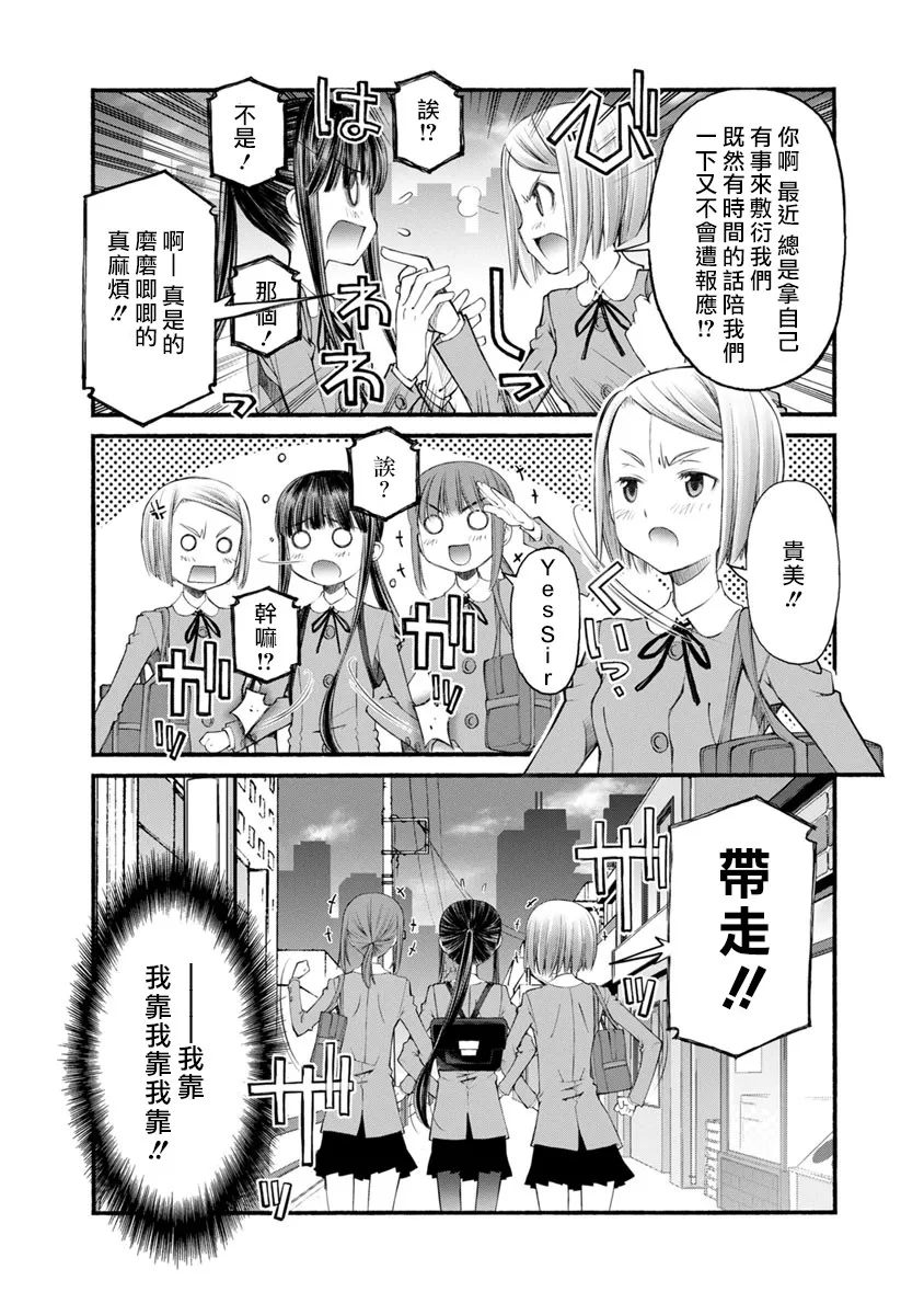第02话 第21页