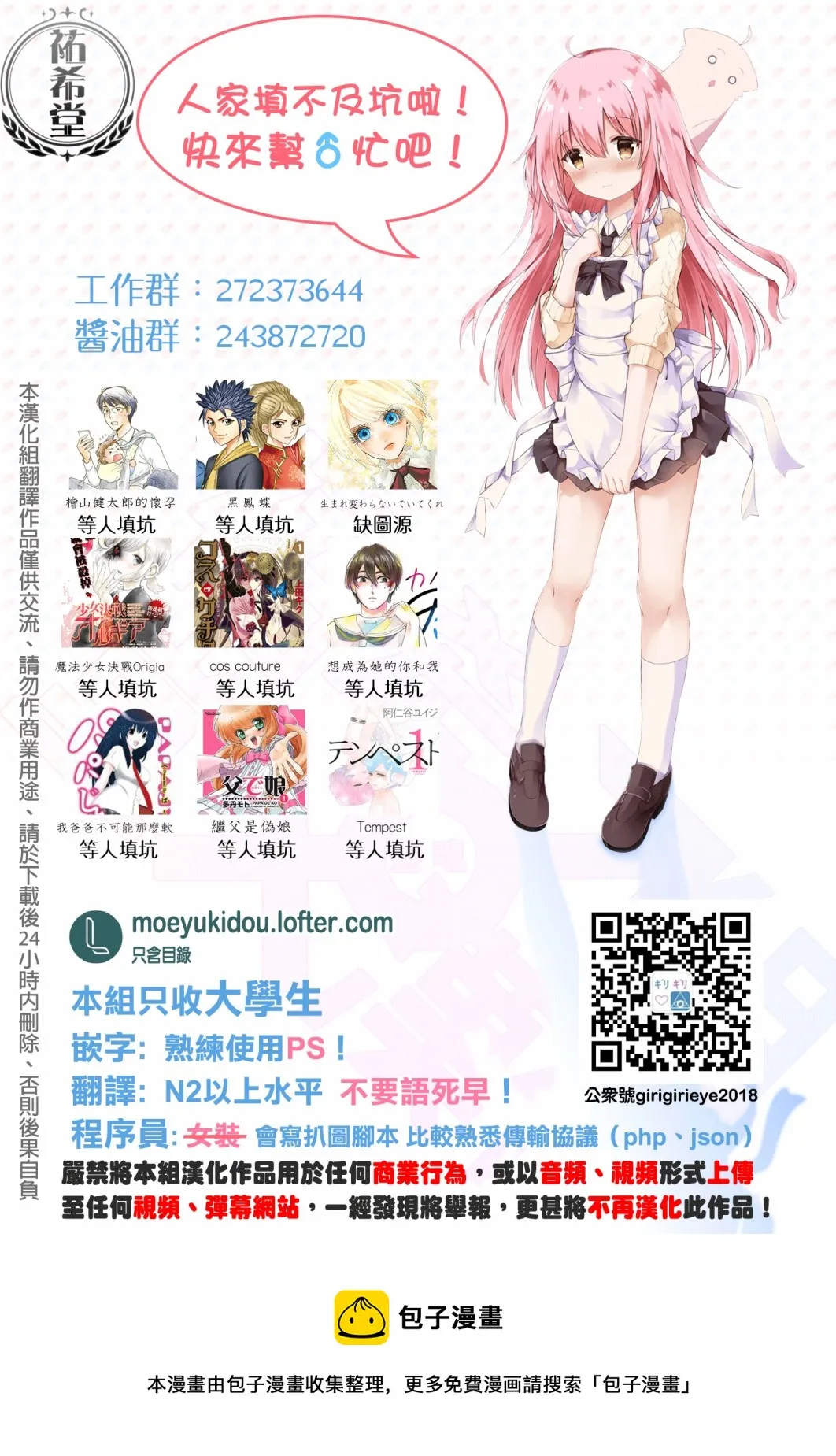 第02话 第23页