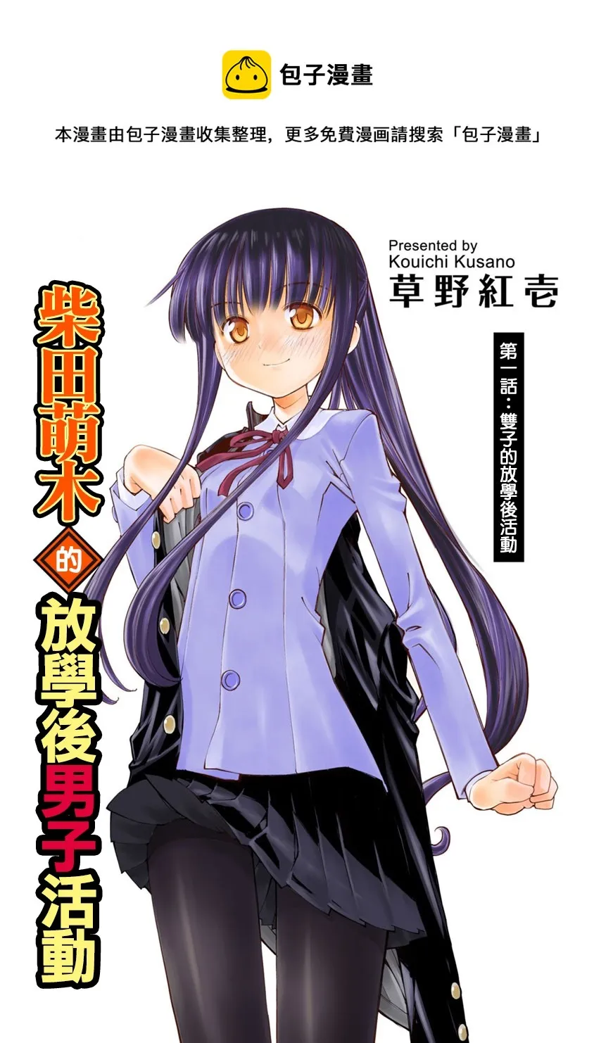 第01话 第1页