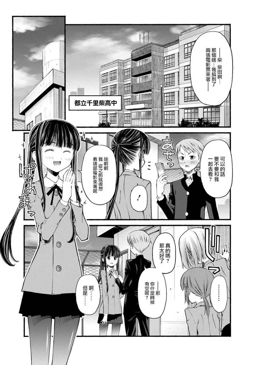 第01话 第2页
