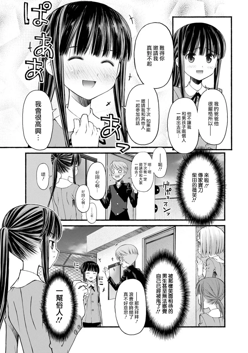 第01话 第3页