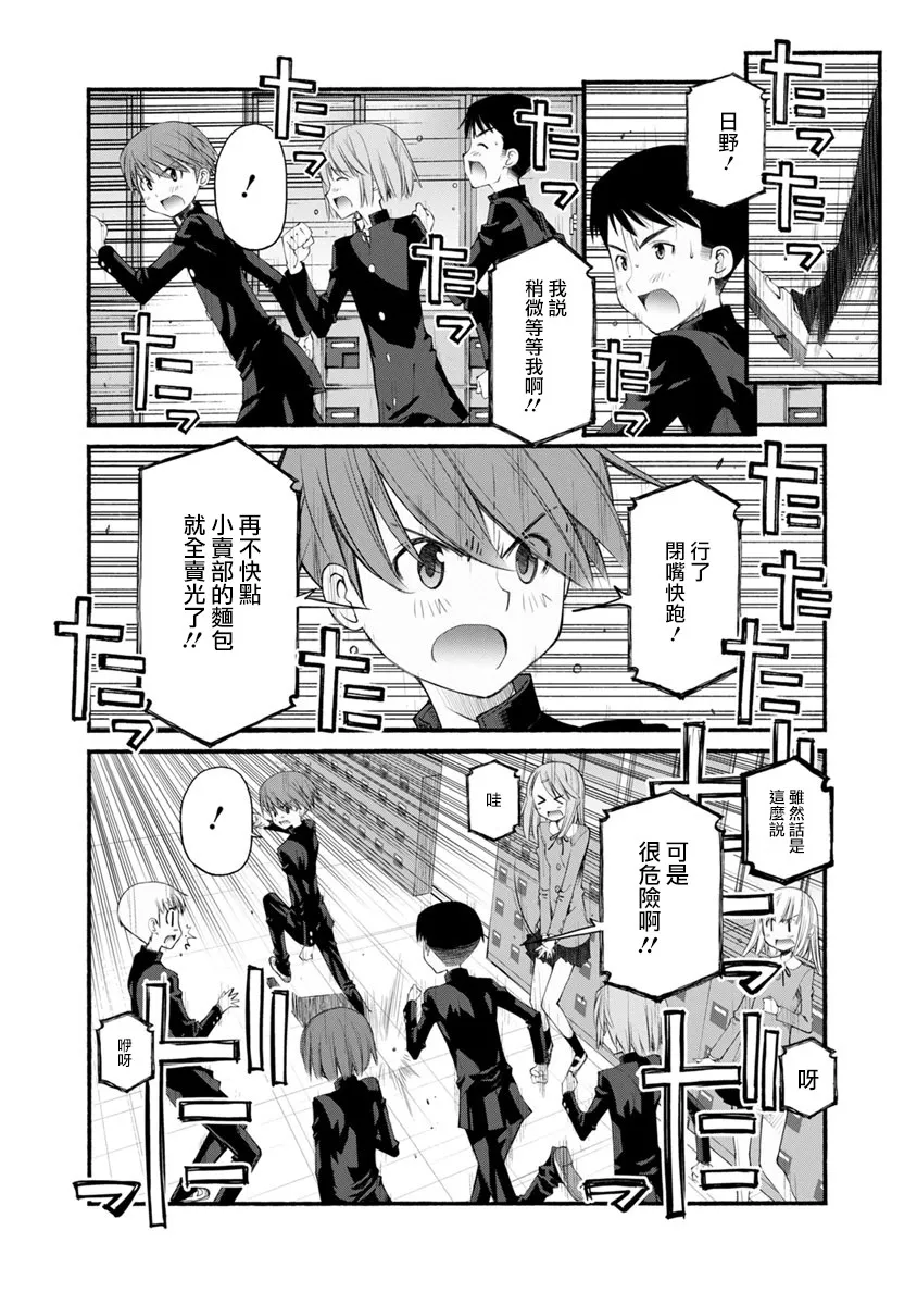 第01话 第6页