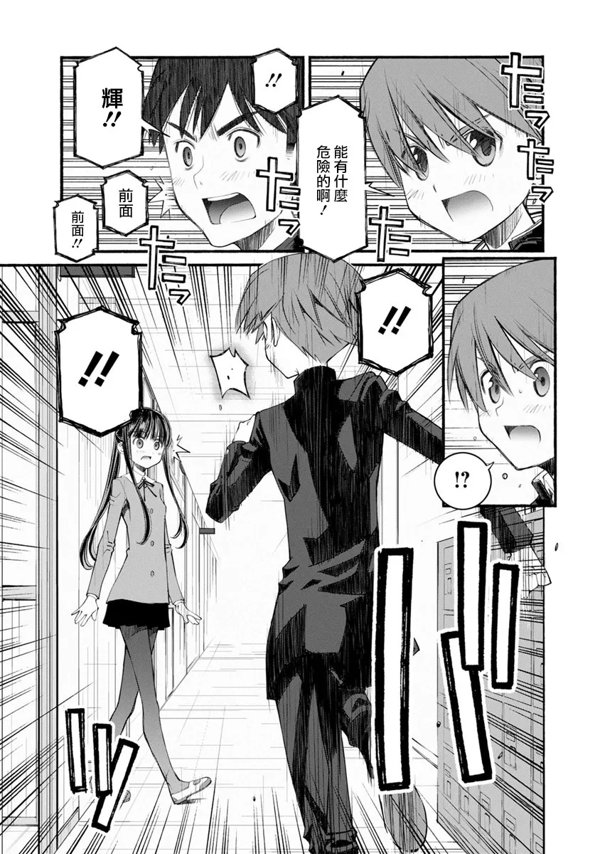 第01话 第7页