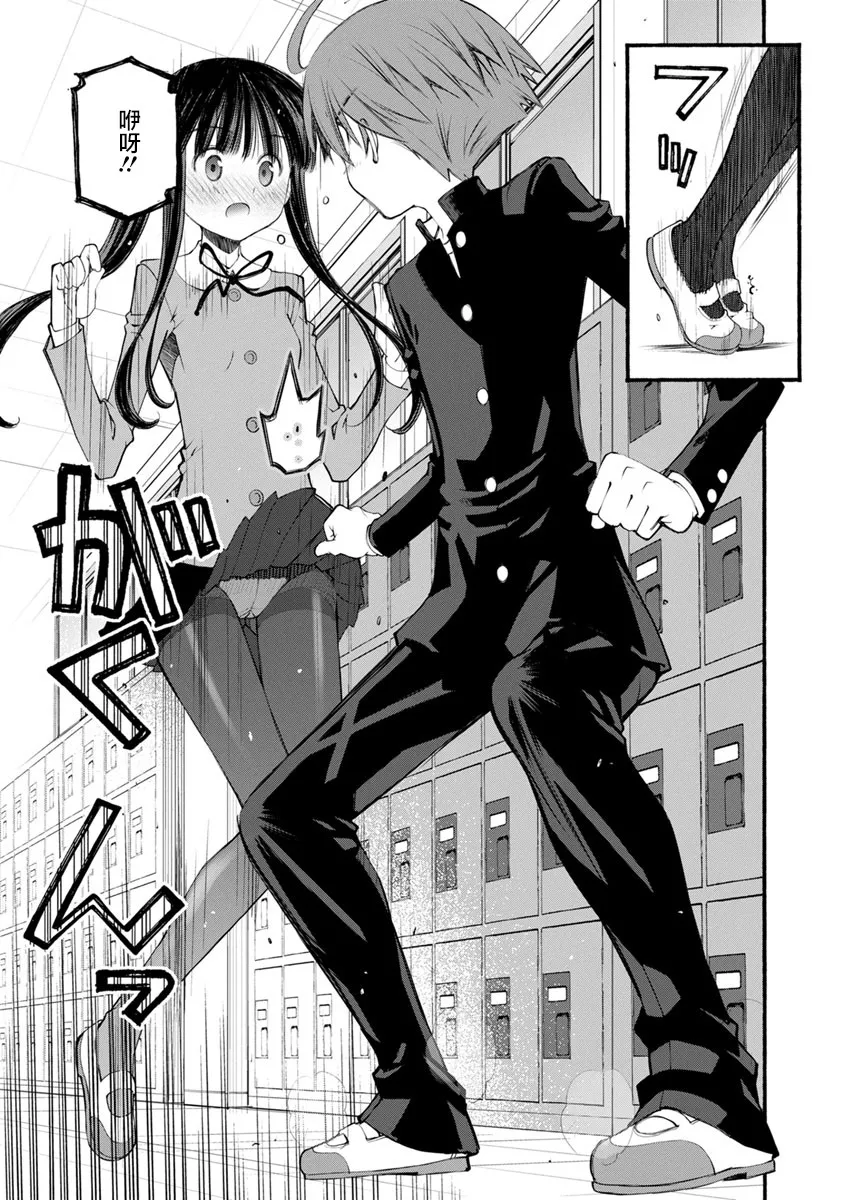 第01话 第9页