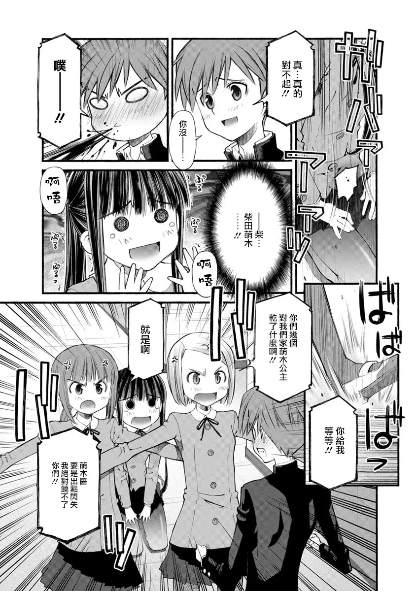 第01话 第11页