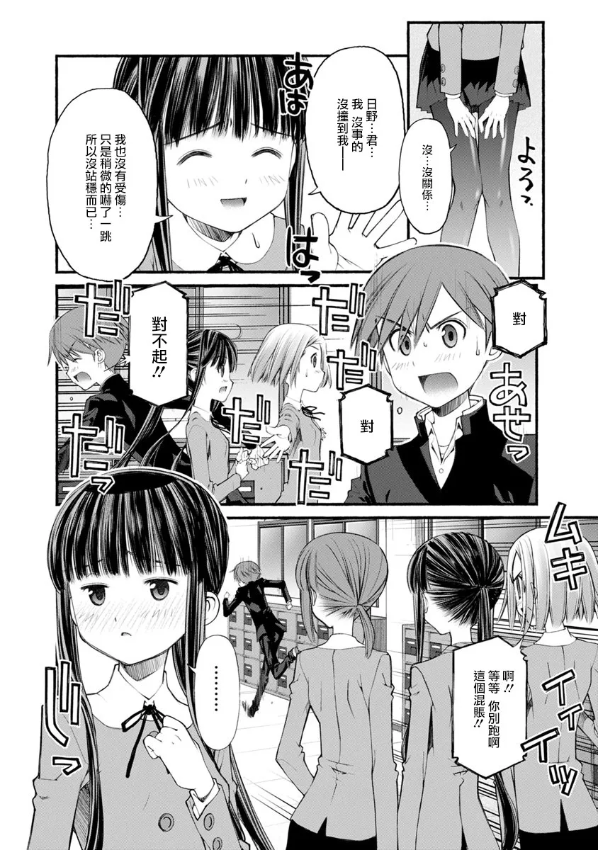 第01话 第12页
