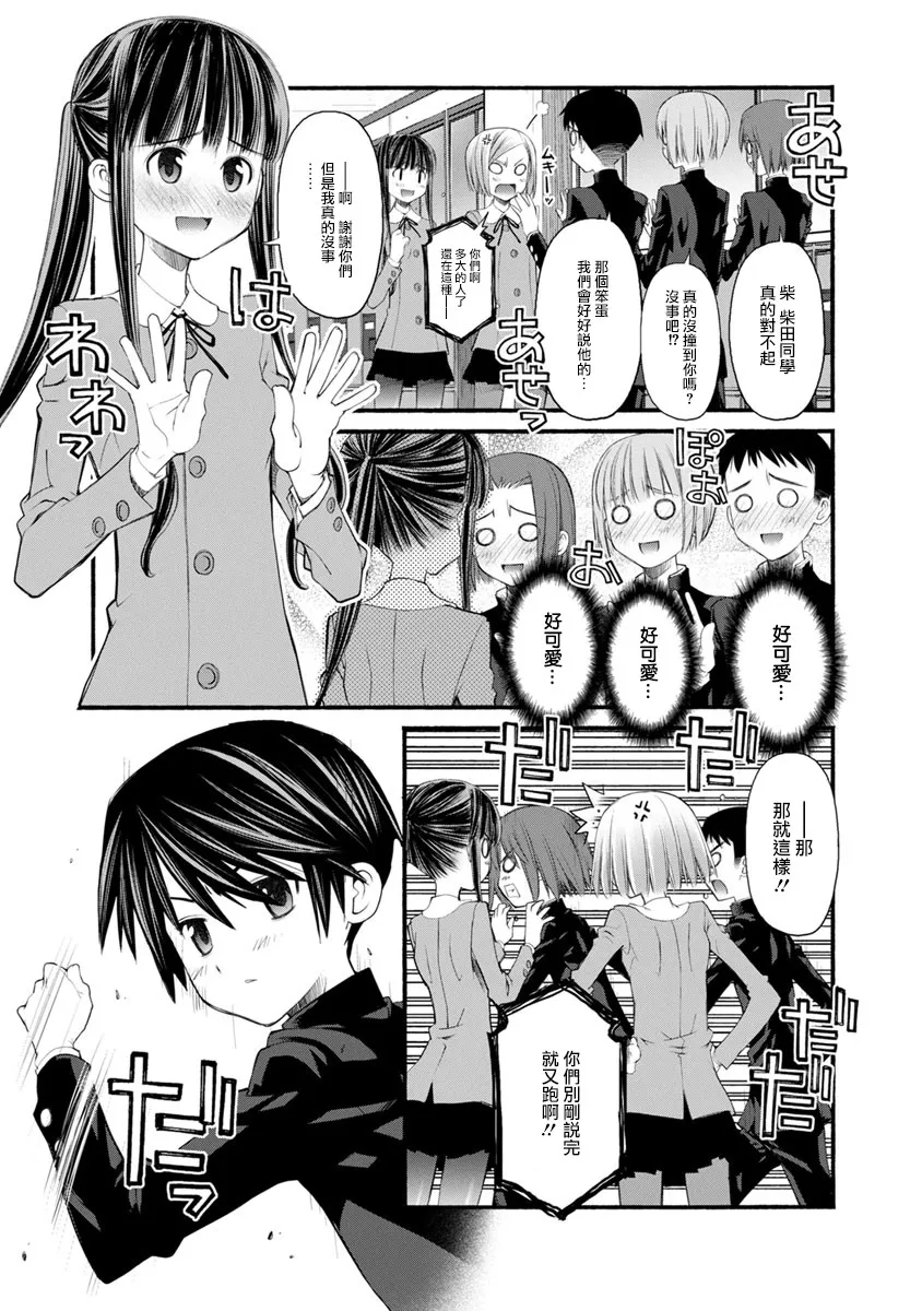 第01话 第13页
