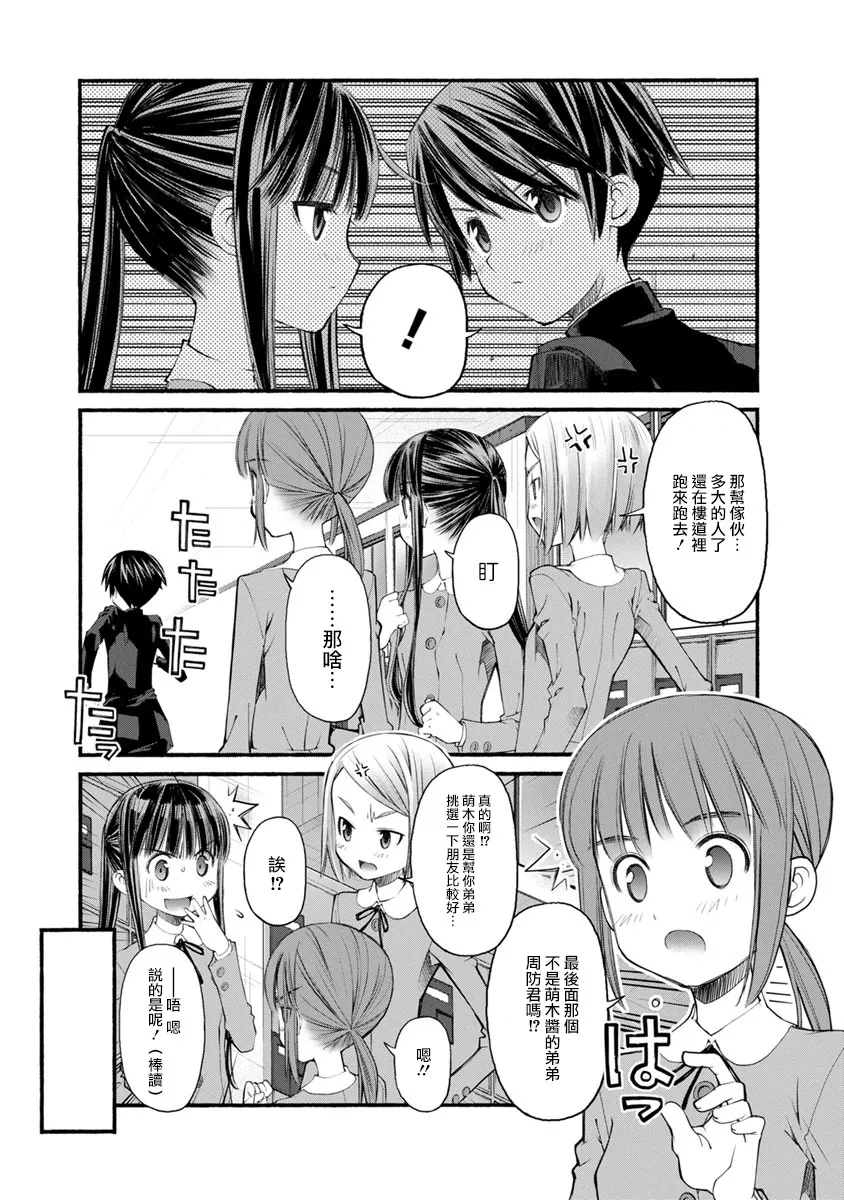 第01话 第14页