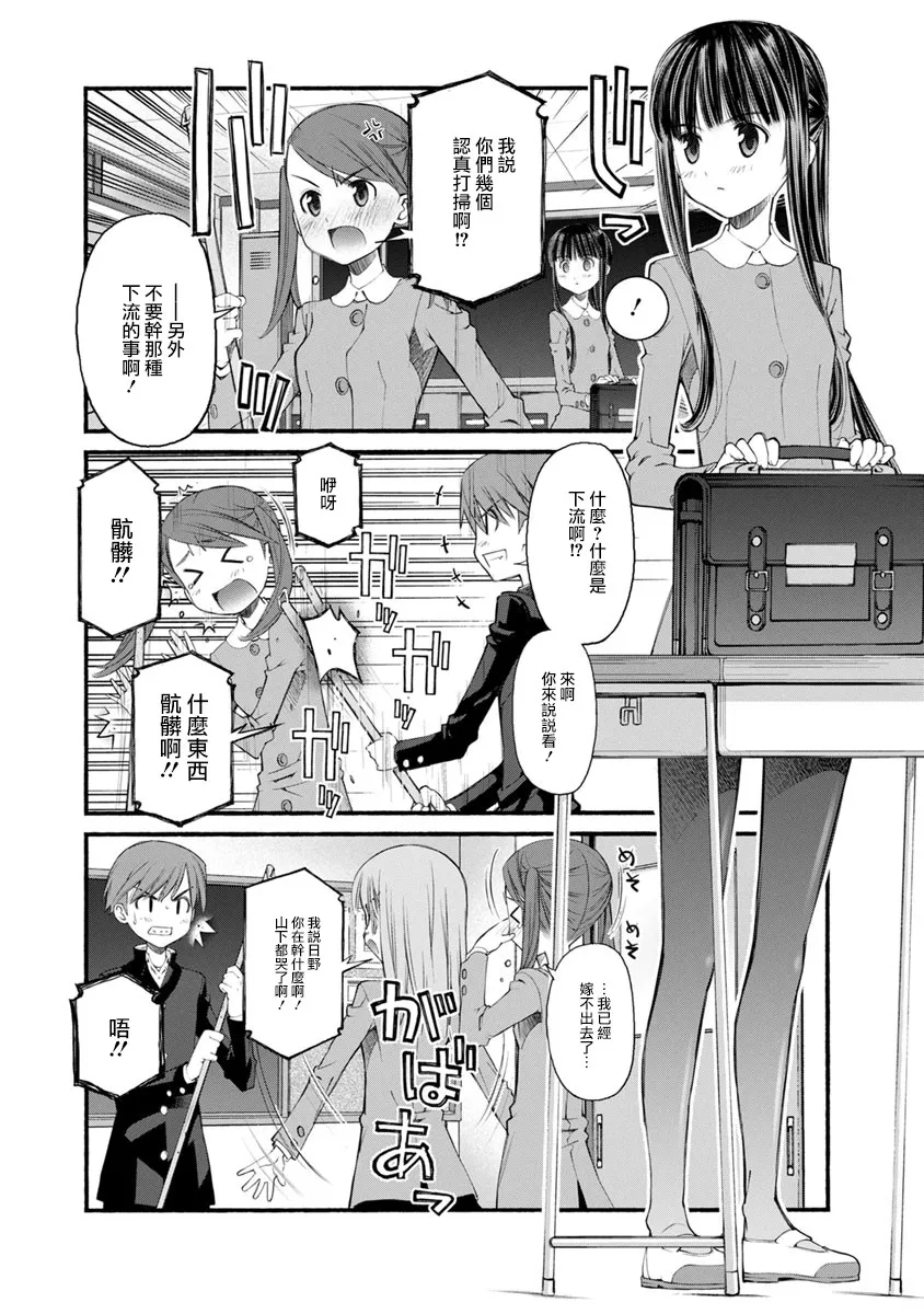 第01话 第16页