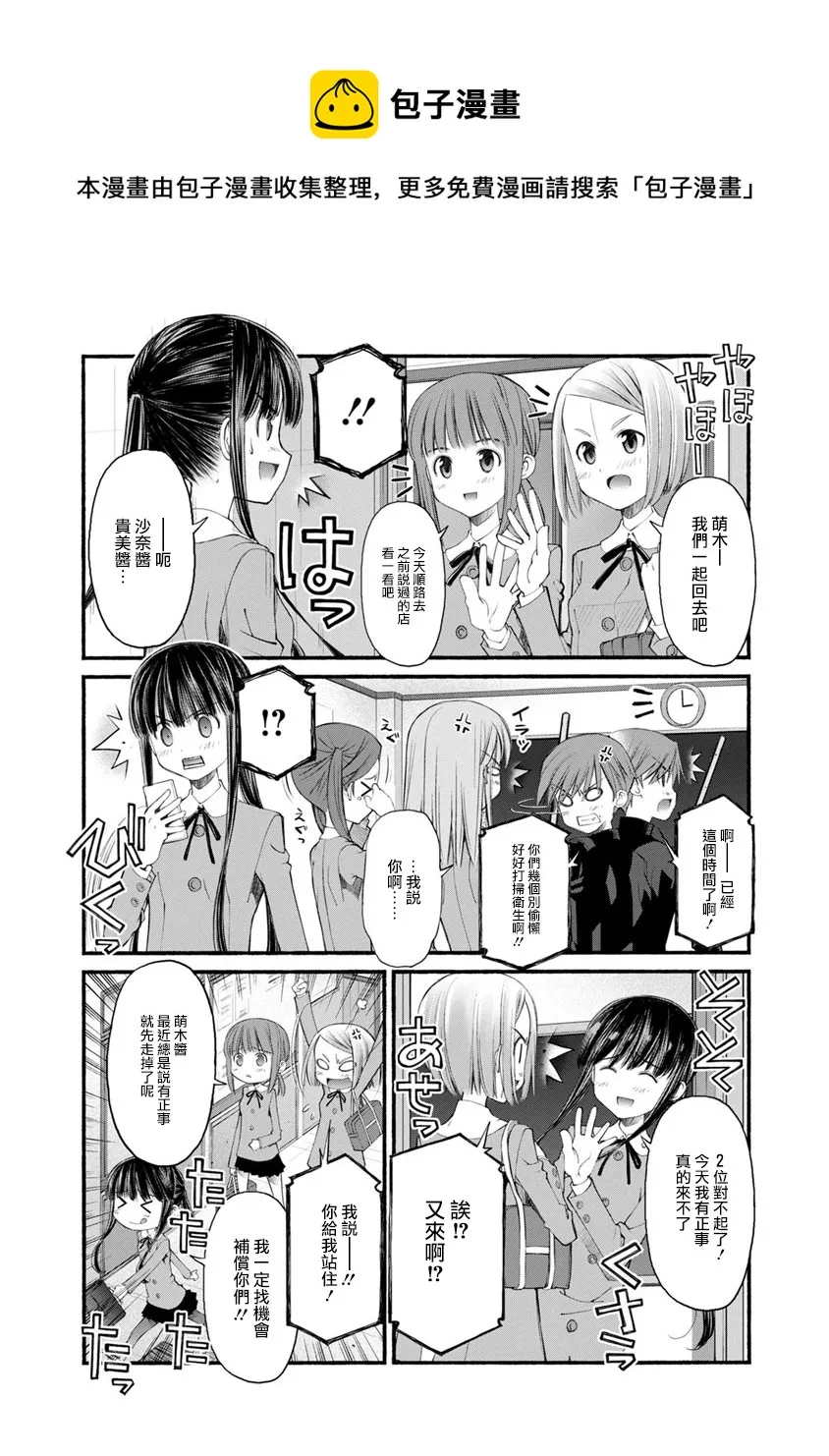 第01话 第17页