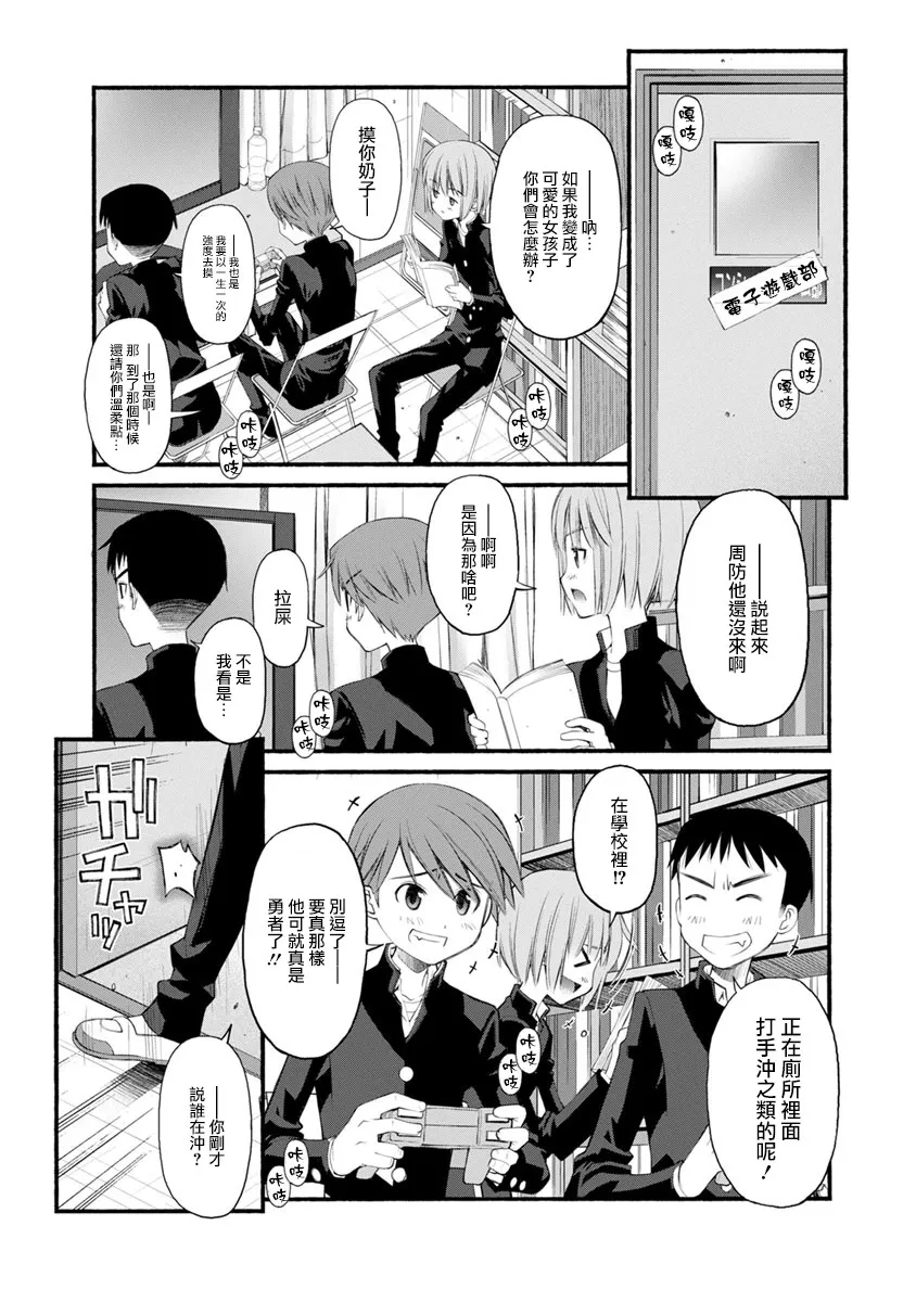 第01话 第21页