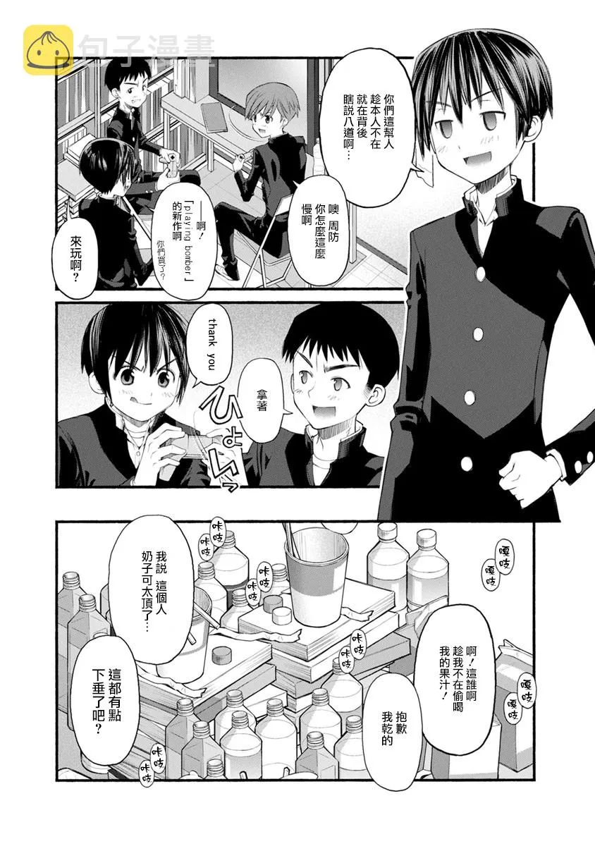 第01话 第22页