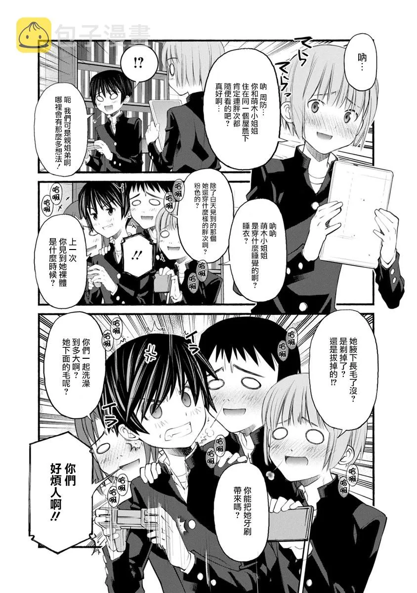 第01话 第24页