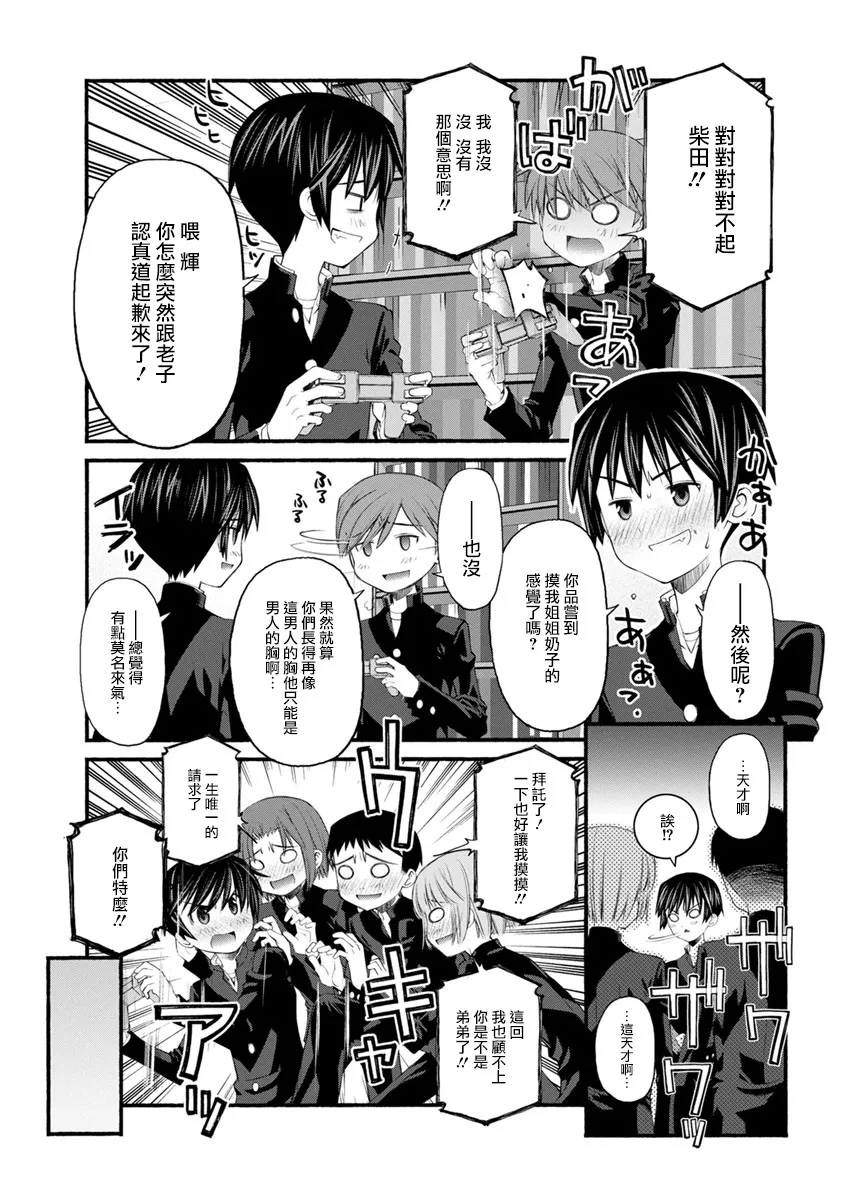 第01话 第27页