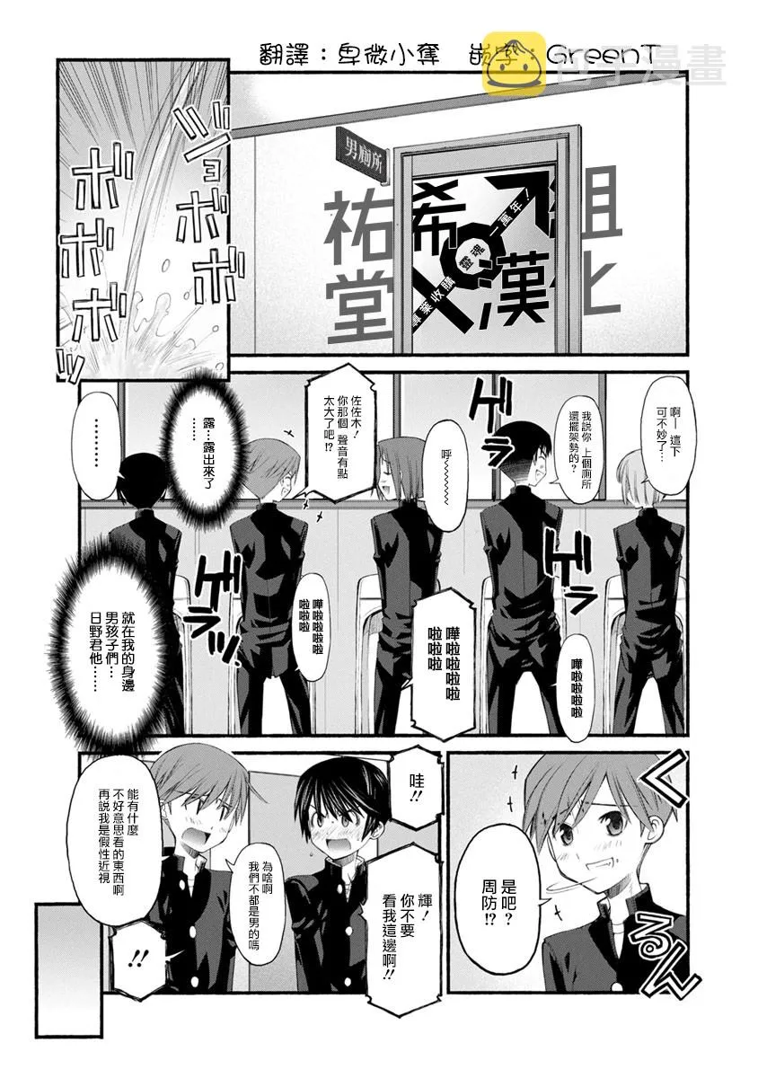第01话 第29页