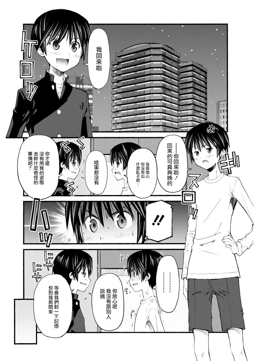 第01话 第30页