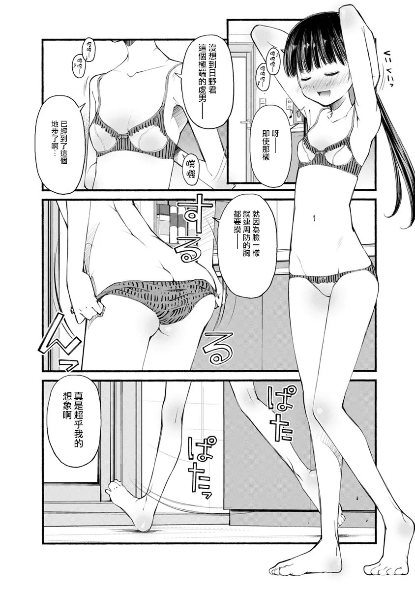 第01话 第31页
