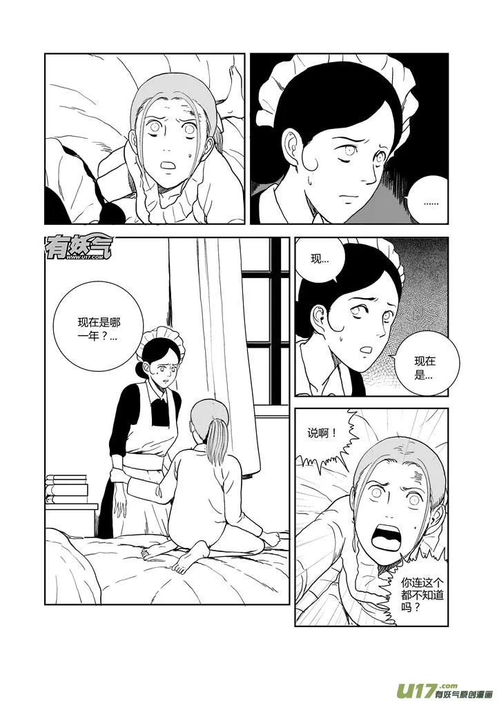 chapter63:逃不掉的地方 第3页