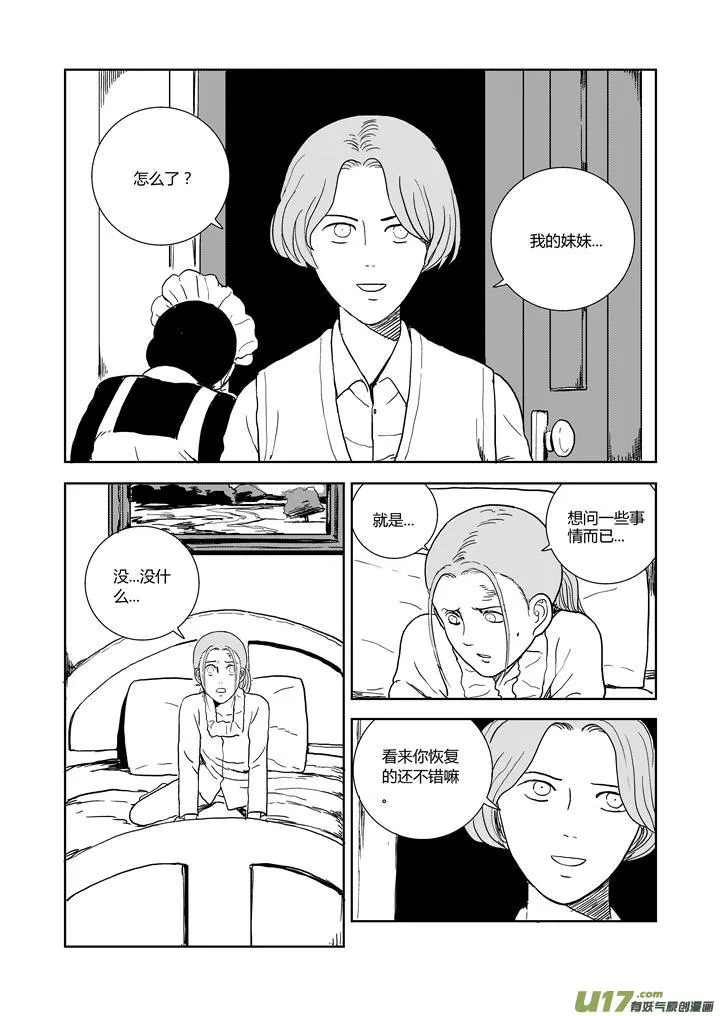 chapter63:逃不掉的地方 第5页