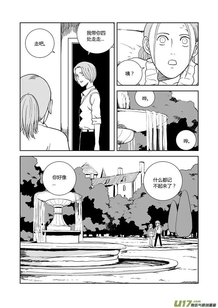 chapter63:逃不掉的地方 第6页