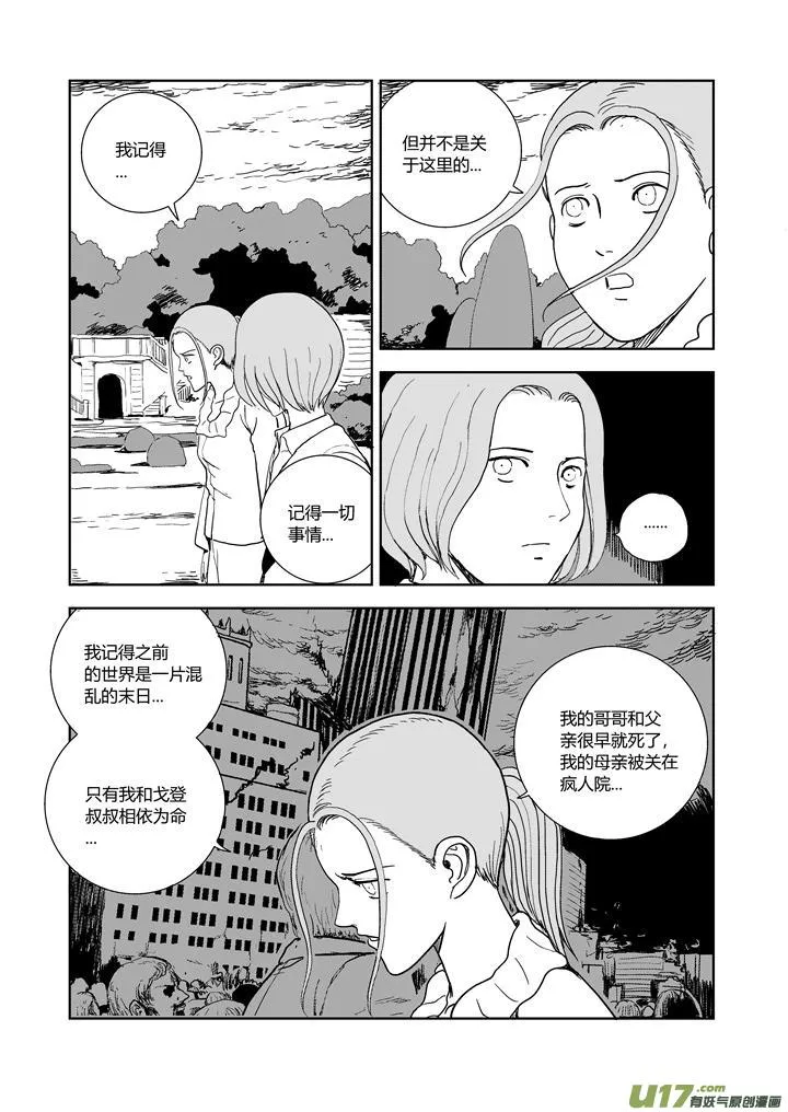 chapter63:逃不掉的地方 第7页