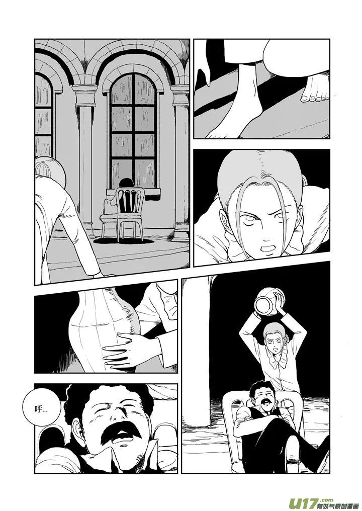 chapter63:逃不掉的地方 第11页