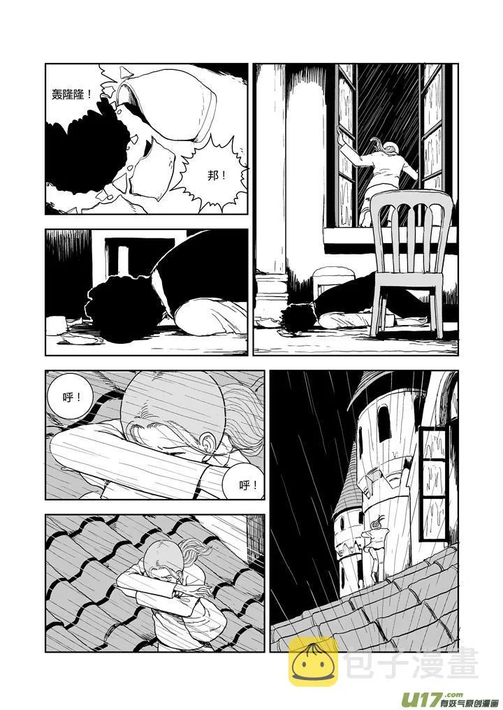 chapter63:逃不掉的地方 第12页