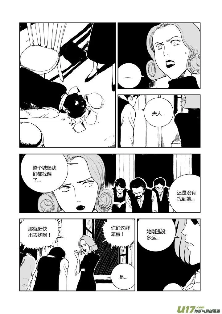 chapter63:逃不掉的地方 第14页