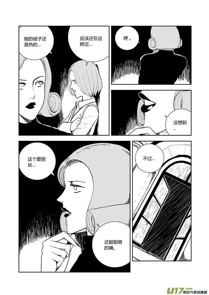 chapter63:逃不掉的地方 第15页