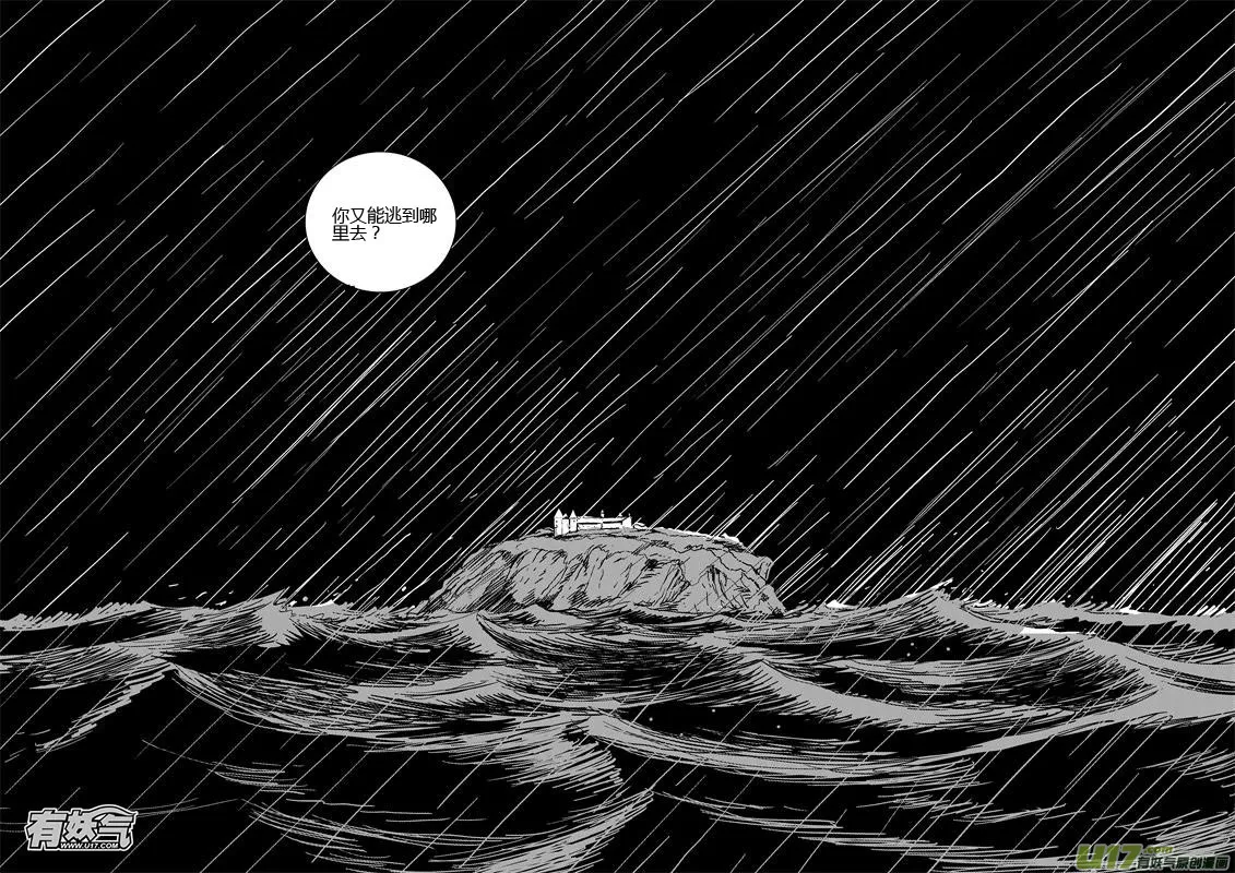 chapter63:逃不掉的地方 第16页
