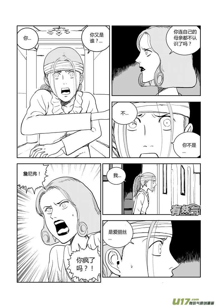 chapter62:遗忘的悬崖 第1页