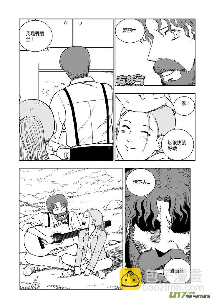 chapter62:遗忘的悬崖 第2页